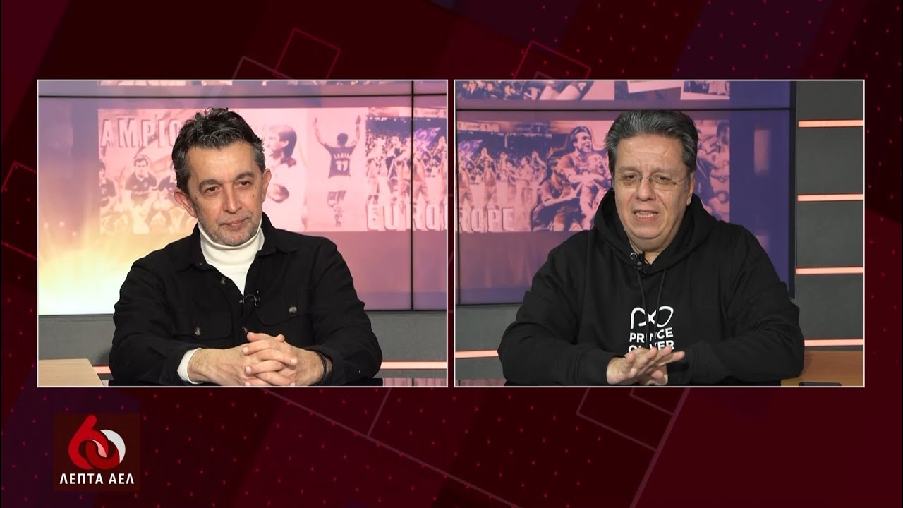 FORMediaTV: 60 λεπτά ΑΕΛ επεισόδιο 23/01/2026 part 1