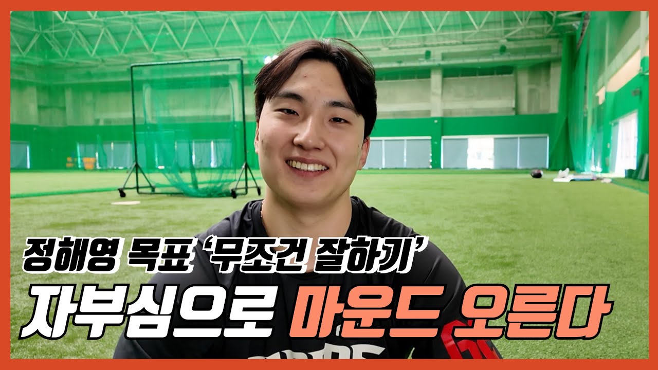 정해영, 나는 타이거즈 마무리다 |  기아타이거즈 |  말보다는 결과로 | 부담감 보다는 자부심으로 | 기아타이거즈 |  우승 또 | 스프링캠프 | 아마미오시마