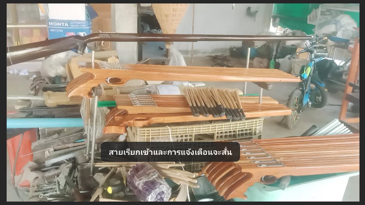 ปืนผายิงหนูกองข้าวช่างชัย(ชัดเจนกว่านี้บ่มีอีกแล้ว)สงสัยโทร0878690596