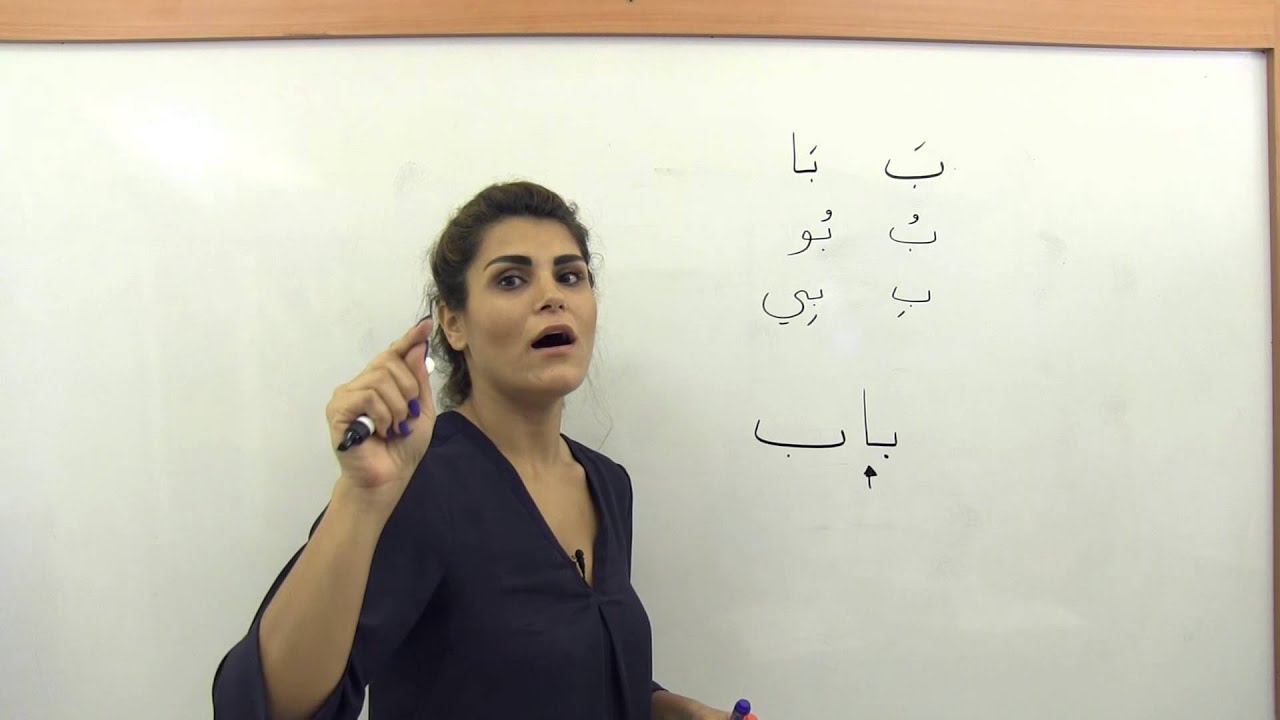 Arabic Alphabet and Pronunciation, Long Vowels: ا و ي