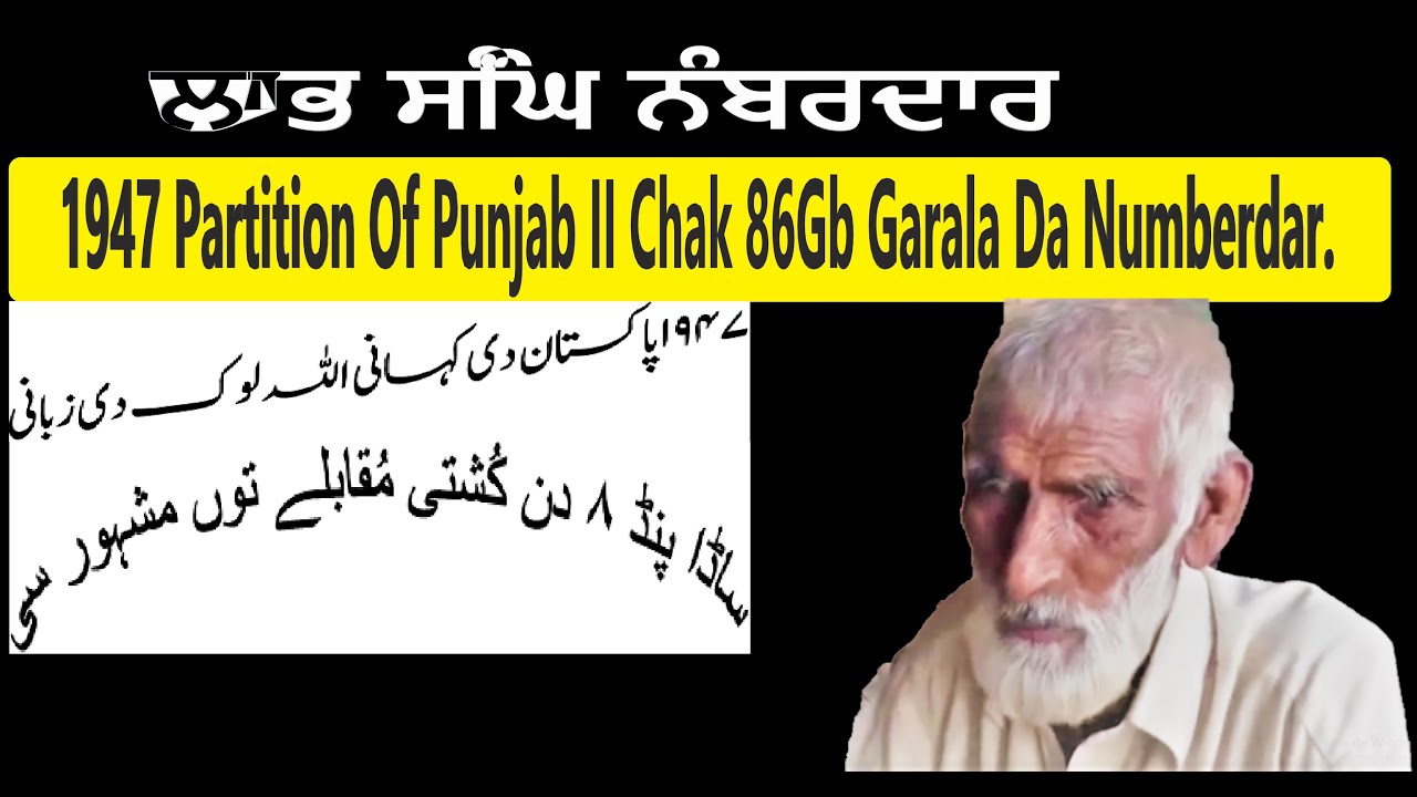 1947 Partition Of Punjab II Chak 86Gb Garala Da Numberdar.