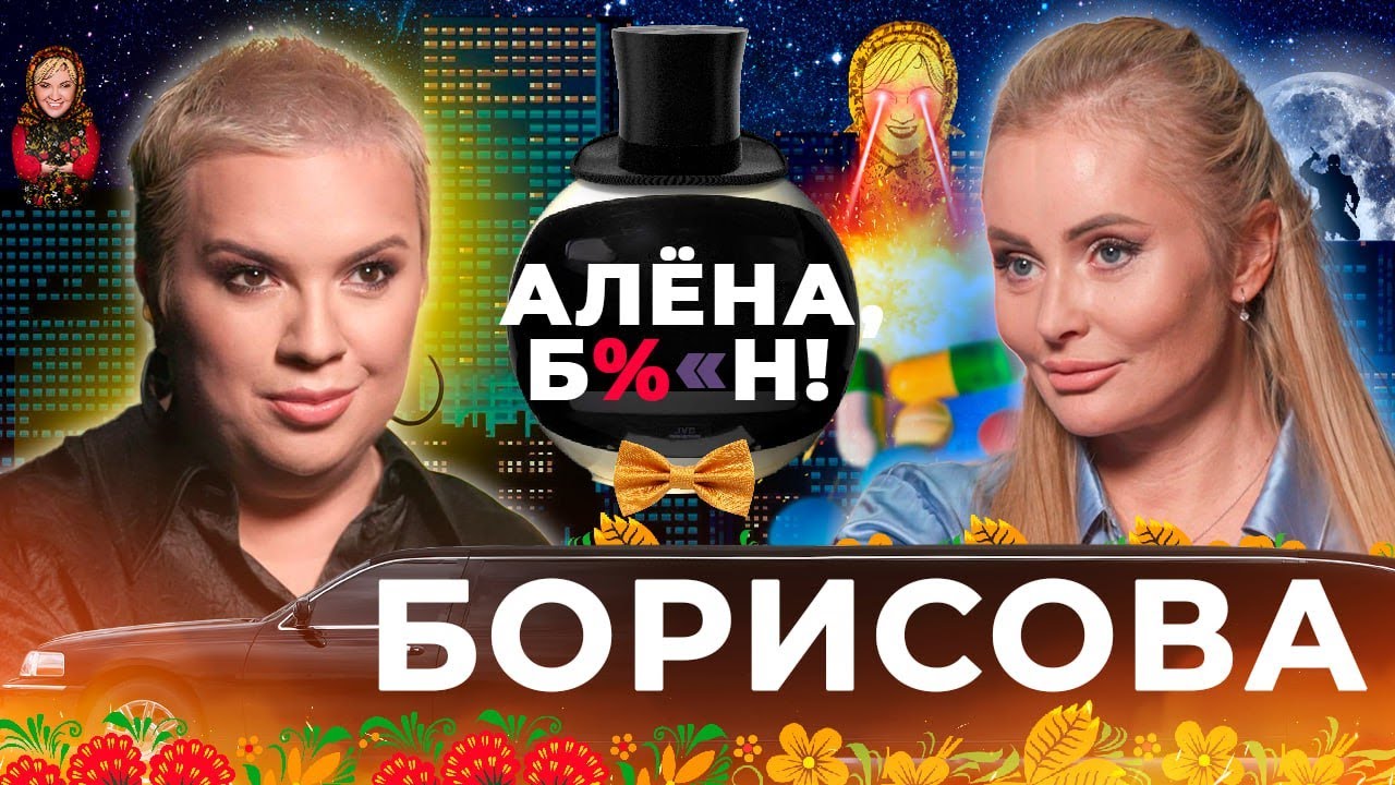 Дана Борисова &mdash; скандалы на реалити, причины болезни, новая пластика, богатый спонсор