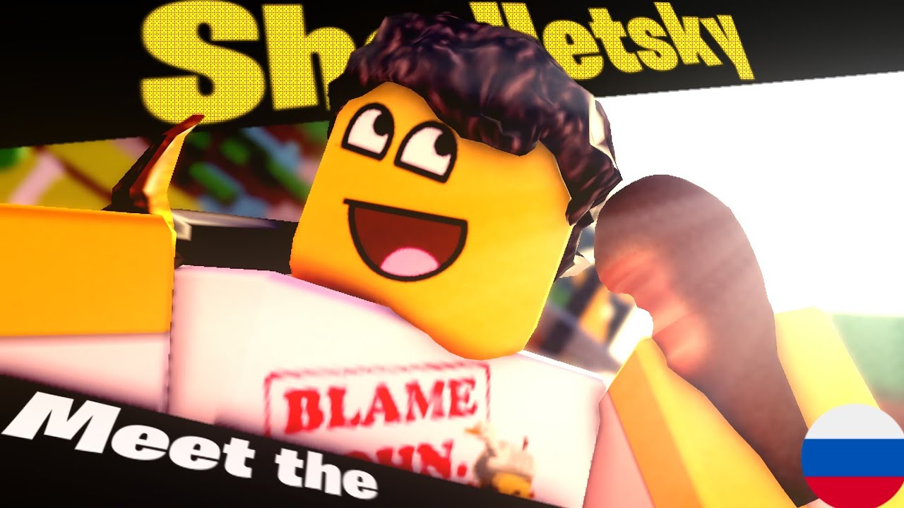[RU] Meet the Shedletsky (Forsaken Анимация лолол)