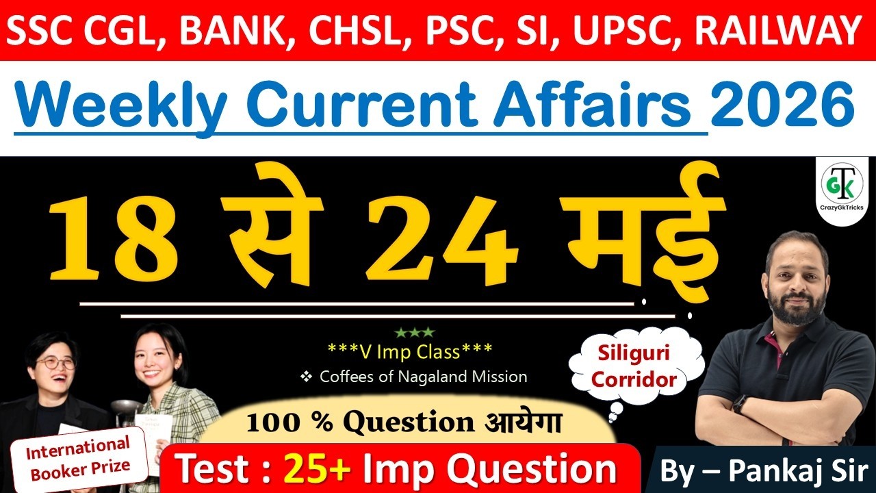 18-24 May 2026 Weekly Current Affairs | Most Important Current Affairs 2026 | CrazyGkTrick