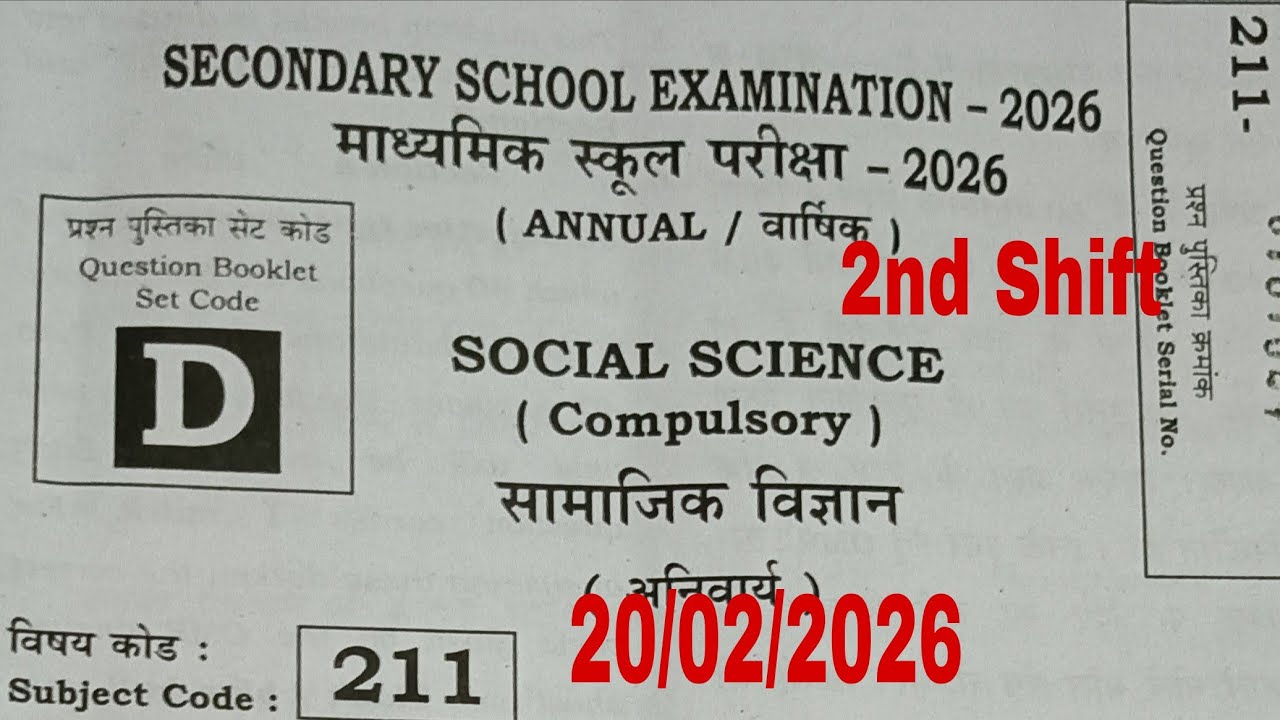 Class 10th Social Science answer key 2026 Set D| bihar board social science answer key 20 february 