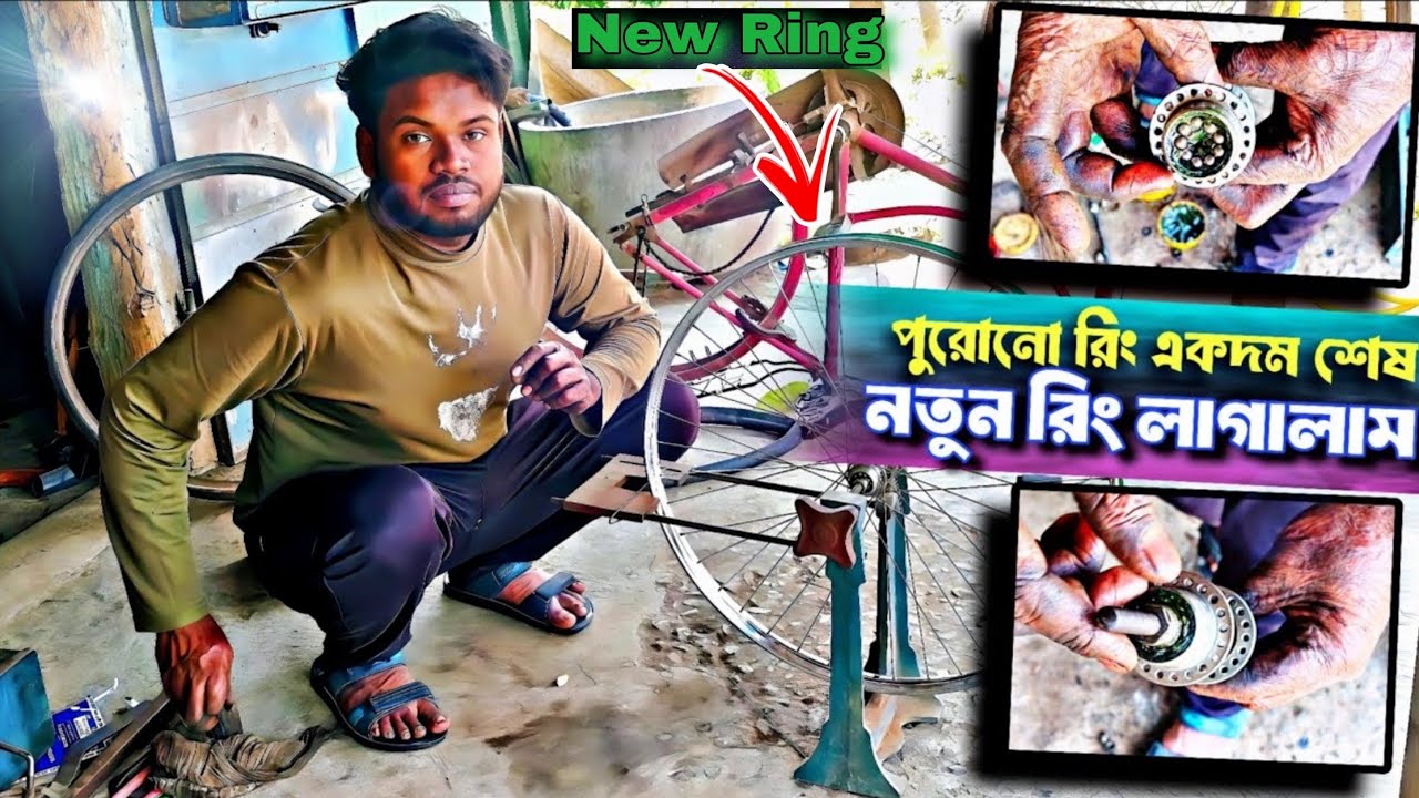 সাইকেল রিং ভেঙে গেলে কীভাবে ঠিক করে? Full Repair Video | Rim Assembly Full Process