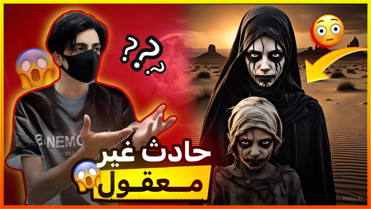 قصة فتاة الطريق (رعب واحداث غريبة)😳😱!!!