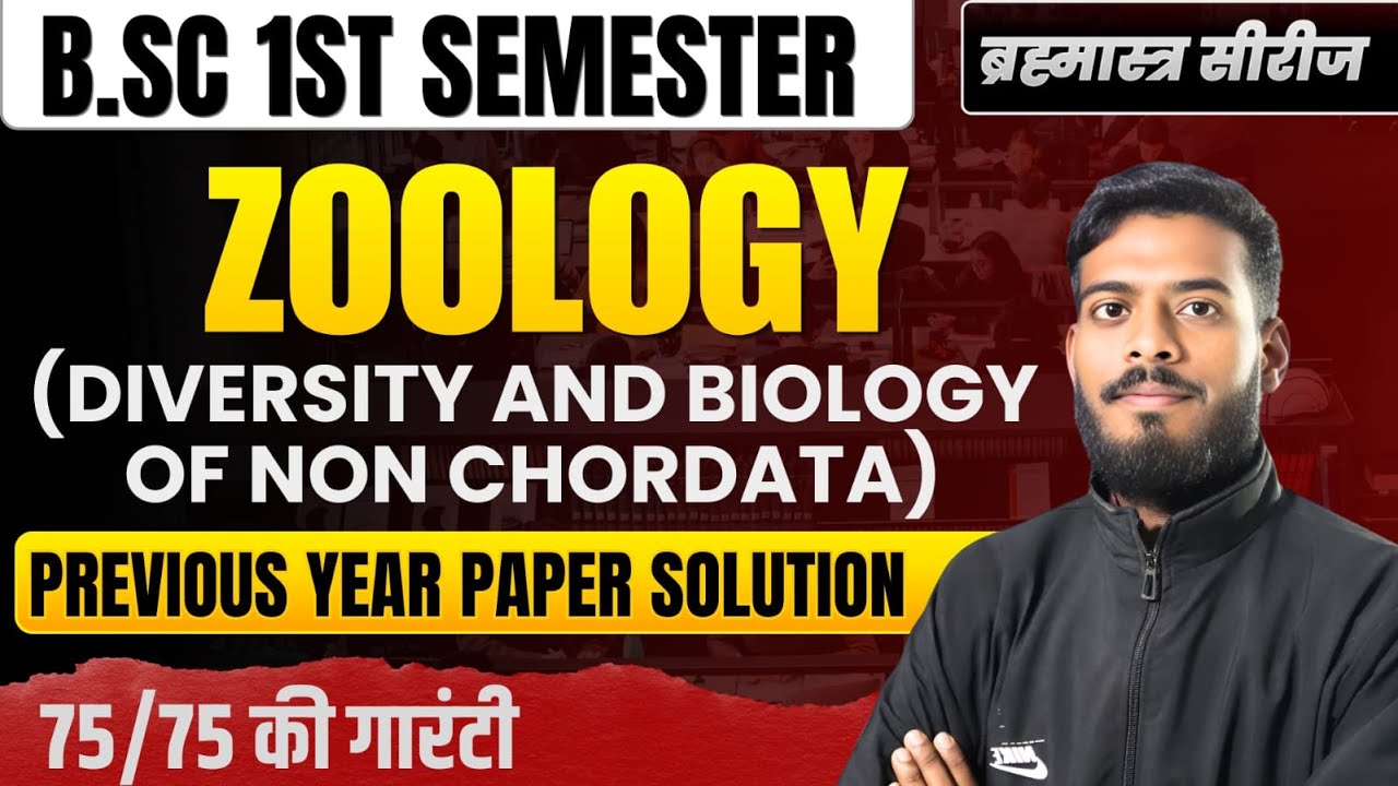 B.Sc 1st Semester Zoology I Previous Year Questions Paper I Important Questions I Paper I Exam I LU