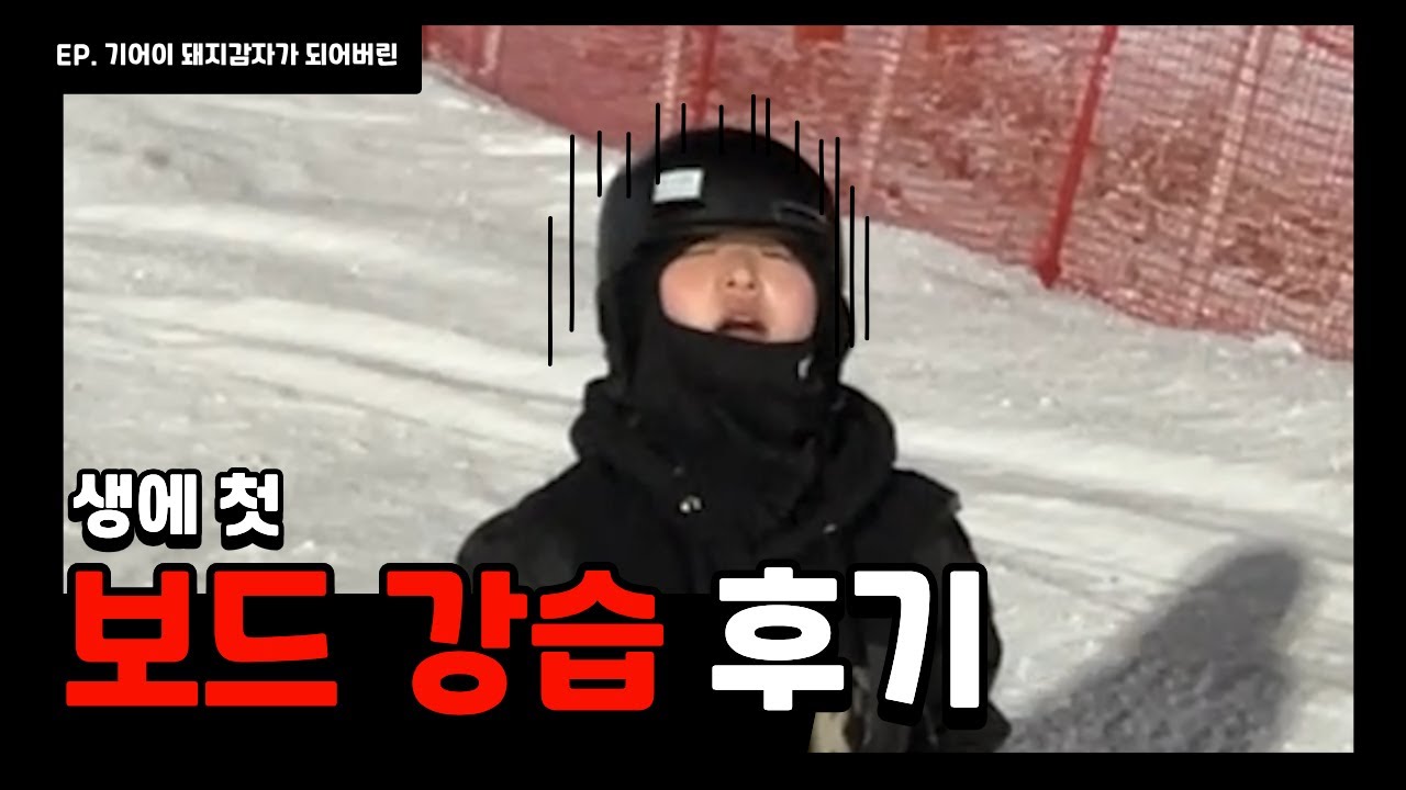 이렇게까지 못  탈 줄은 몰랐음