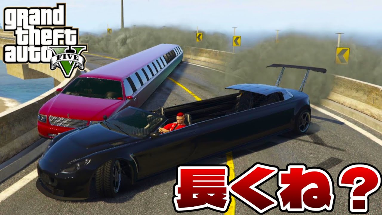 スポーツカーをブッた切ってリムジンにして峠ドリフトしたらおもろすぎた【GTA5茶番劇】