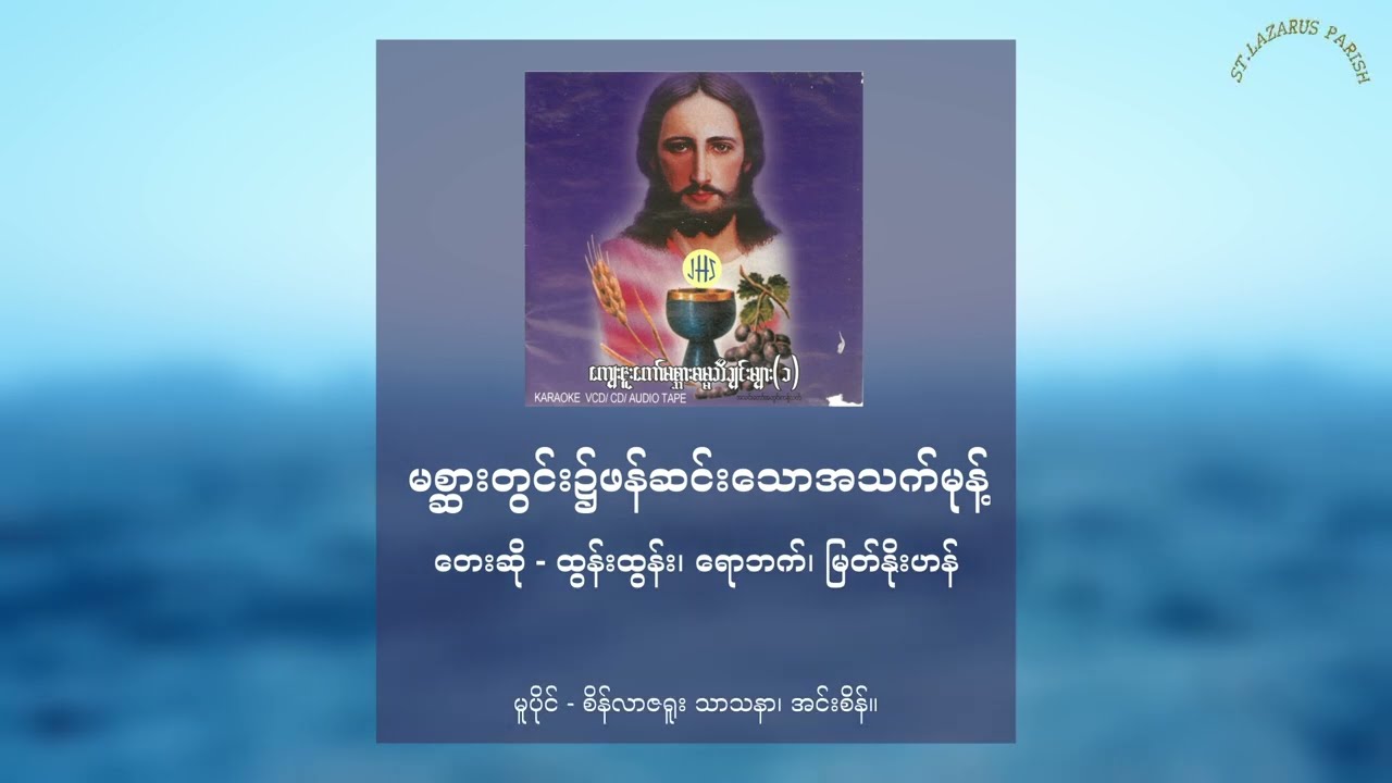 မစ္ဆားတွင်း၌ဖန်ဆင်းသောအသက်မုန့်