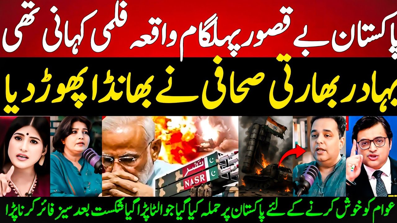Brave Indian Journalist Expose Pehalgam Incident | Pakistan vs India Conflict News