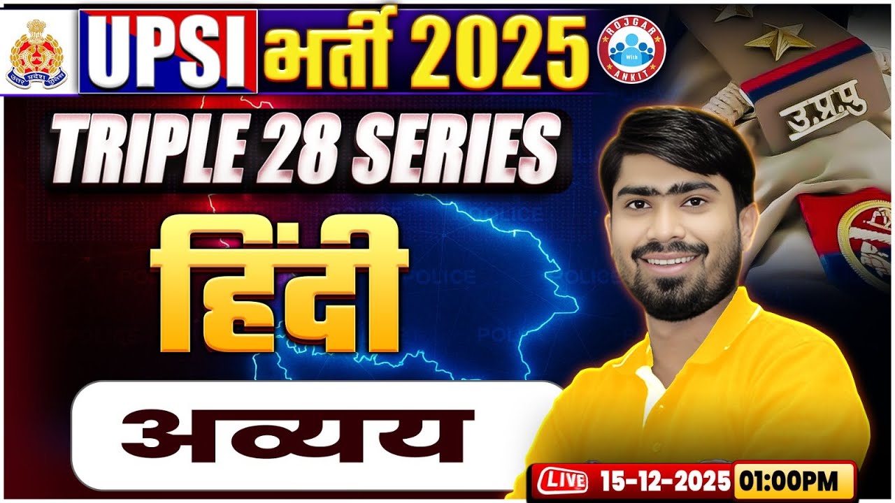 UPSI Hindi Classes 2025 | अव्यय | Triple 28 Series For UP SI | UP SI Hindi | By Mamtesh Sir