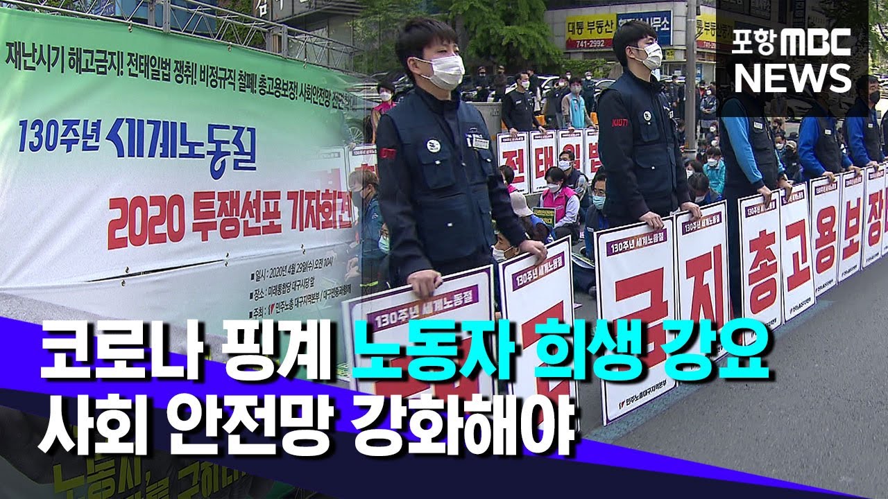 노동계 