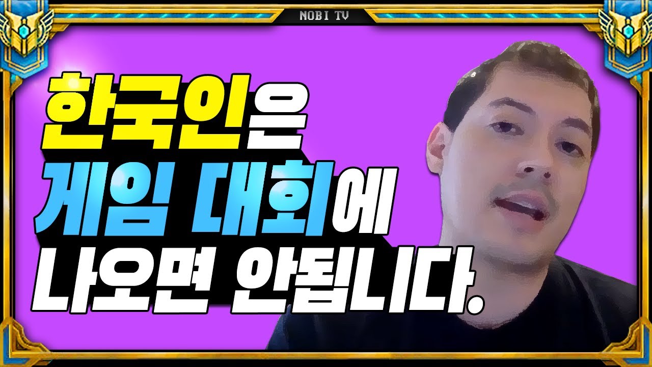 한국인은 게임 속 최고 난이도?? 외국인이 생각하는 한국 게이머에 대한 인식들