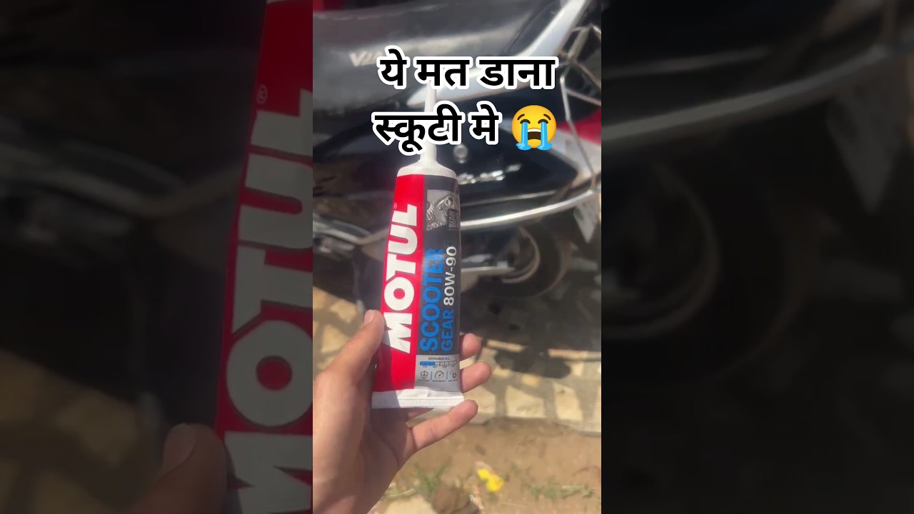 Best gear oil for All Scooty, how to change gear oil, activa gear oil #gearoil #gearoilchange
