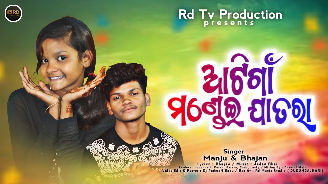 ଆଟିଗାଁ ମଣ୍ଡେଇ ଯାତରା  | Attigam Mandei Jatra 2026  | new koraputia song | desia song #rdtvproduction