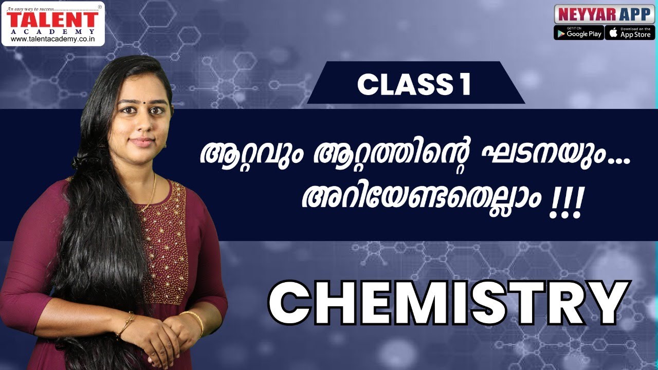 CHEMISTRY: STRUCTURE OF ATOM (CLASS 1)- KERALA PSC | TALENT ACADEMY