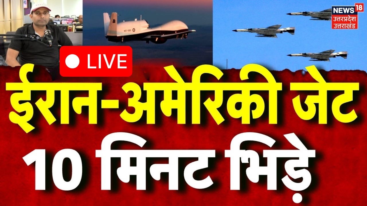 Iran America War Live: ईरान-अमेरिकी जेट भिड़े, 10 मिनट में क्या हुआ? | Trump | Khamenei | N18G |Top