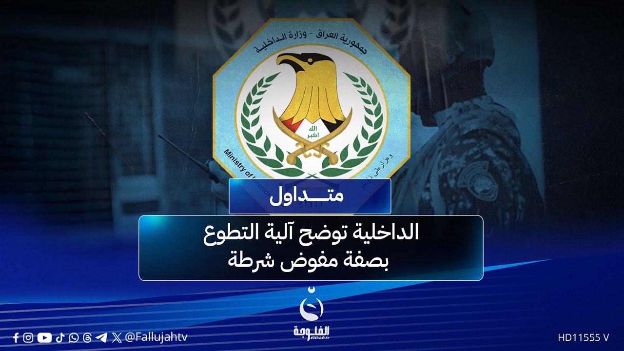 يكفي عندك شهادة متوسطة..موعد فتح باب التقديم بصفة
