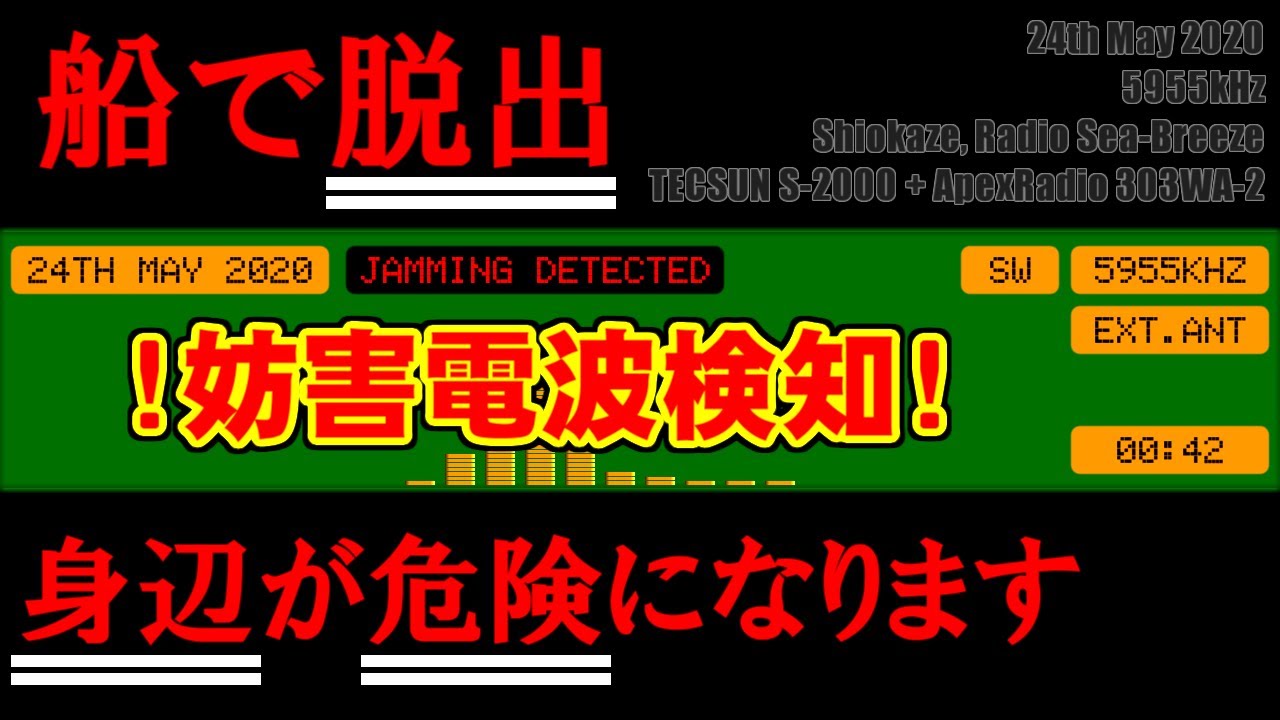 [5955kHz] 北朝鮮から船で脱出する際の注意点 [しおかぜ]