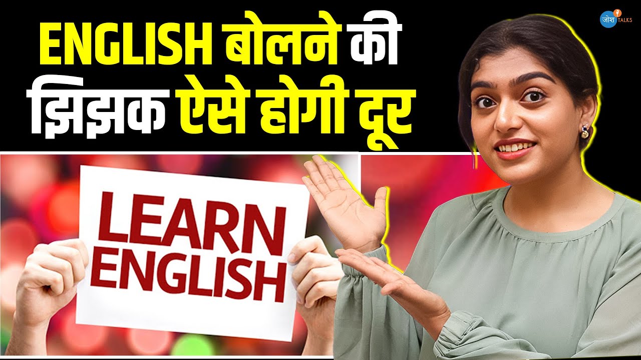 क्या आपकी Problem भी English हैं तो ये देखो | Jaanvi Taneja | Learn English | Josh Talks Hindi