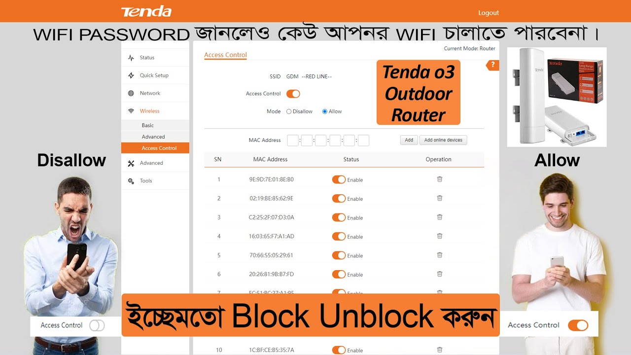 How to MAC filtering Tenda O3 router. ইচ্ছেমতো Block/Unblock করুন