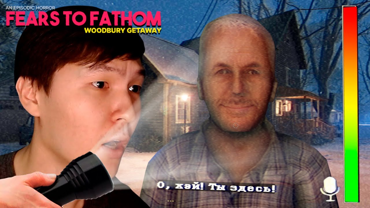 БҮРТҮРЛІ АТАНЫҢ ҮЙІ | Fears to Fathom - Woodbury Getaway