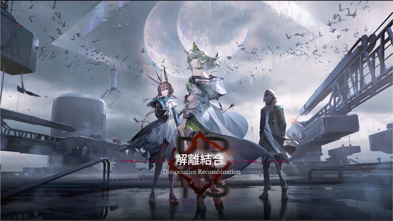 アークナイツ 第十五章「解離結合」PV