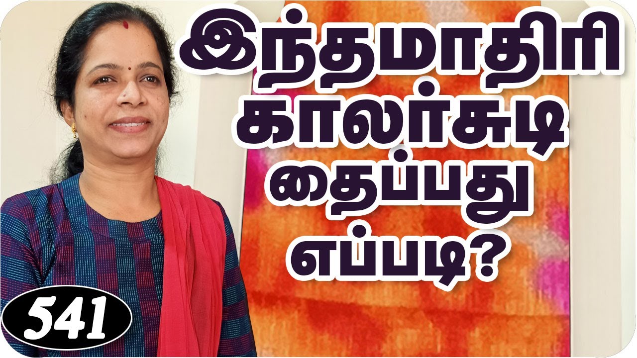 சுடிதார் டாப் வெட்டும் முறை ஈசியாக பழகலாம்,Collar chudidar cutting and stitching,