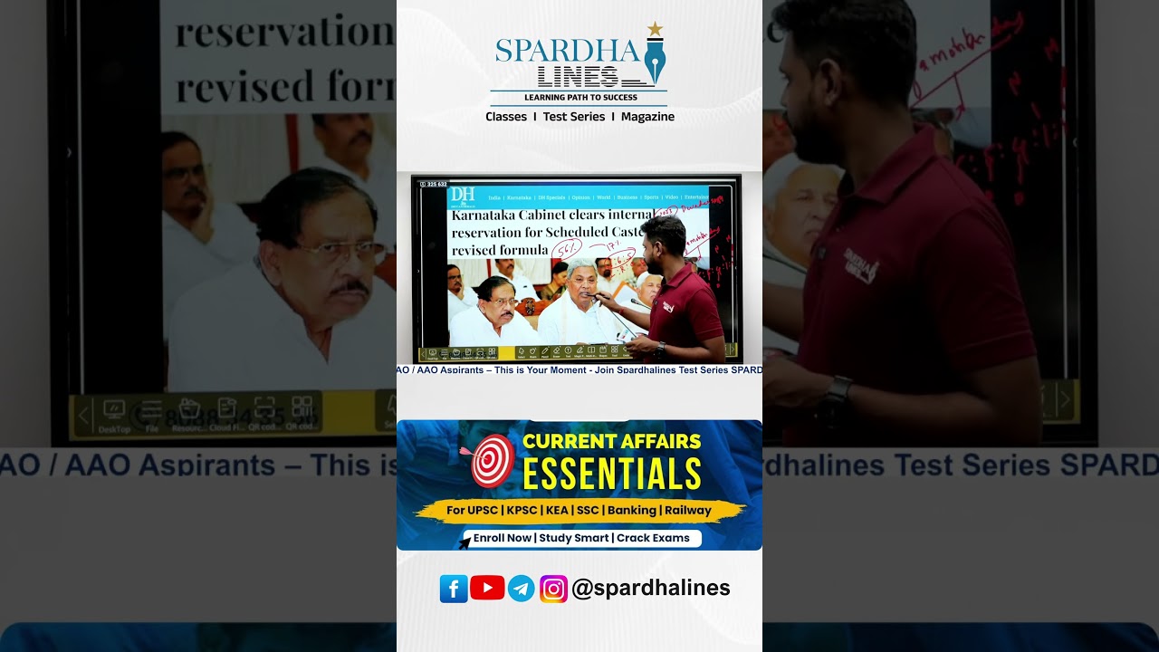 Karnataka Cabinet Clears SC Internal Reservation with Revised Formula | Current Affairs 2026