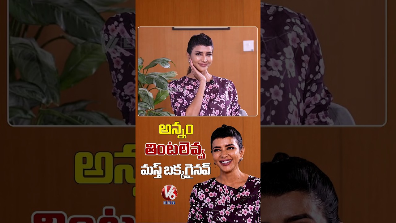 అన్నం తింటలెవ్వ మస్త్ బక్కగైనవ్ | Manchu Lakshmi Exclusive Interview | Teenmaar Chandravva | V6ENT