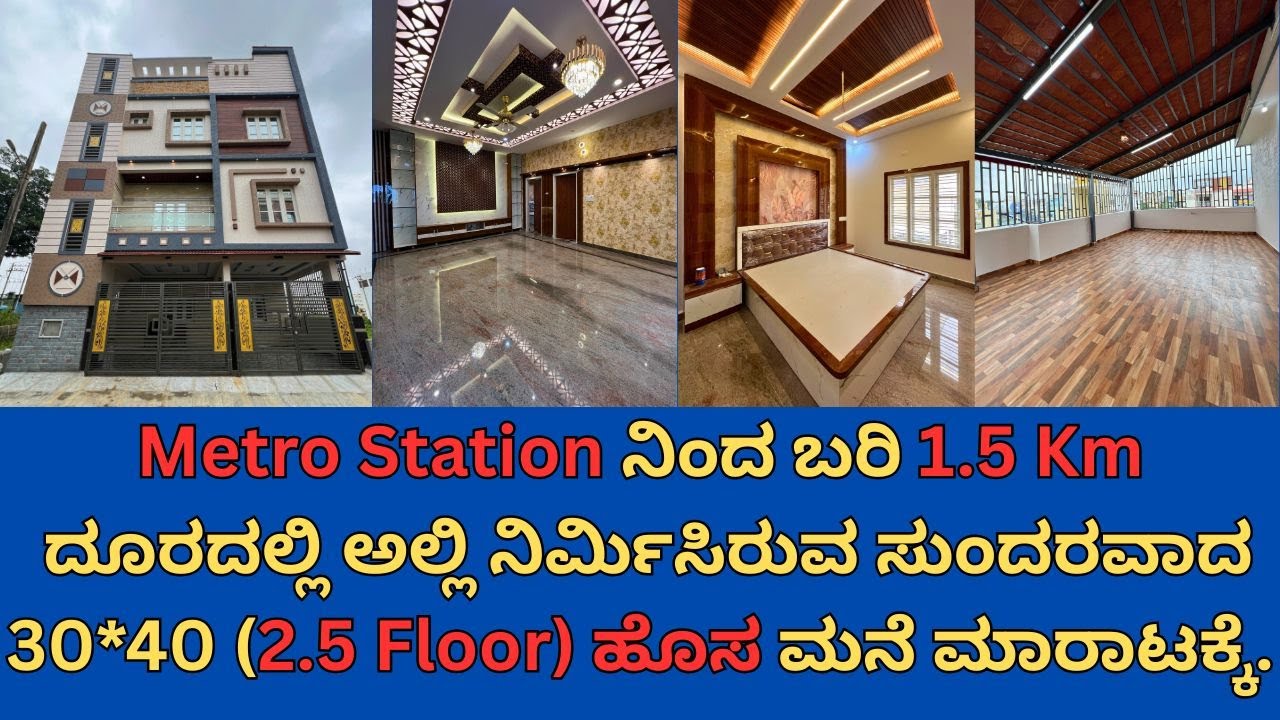 Very Beautiful 30*40 House for Sale nearby Chikkabidarakallu Metro(1.5km) in Bangalore||7975356662