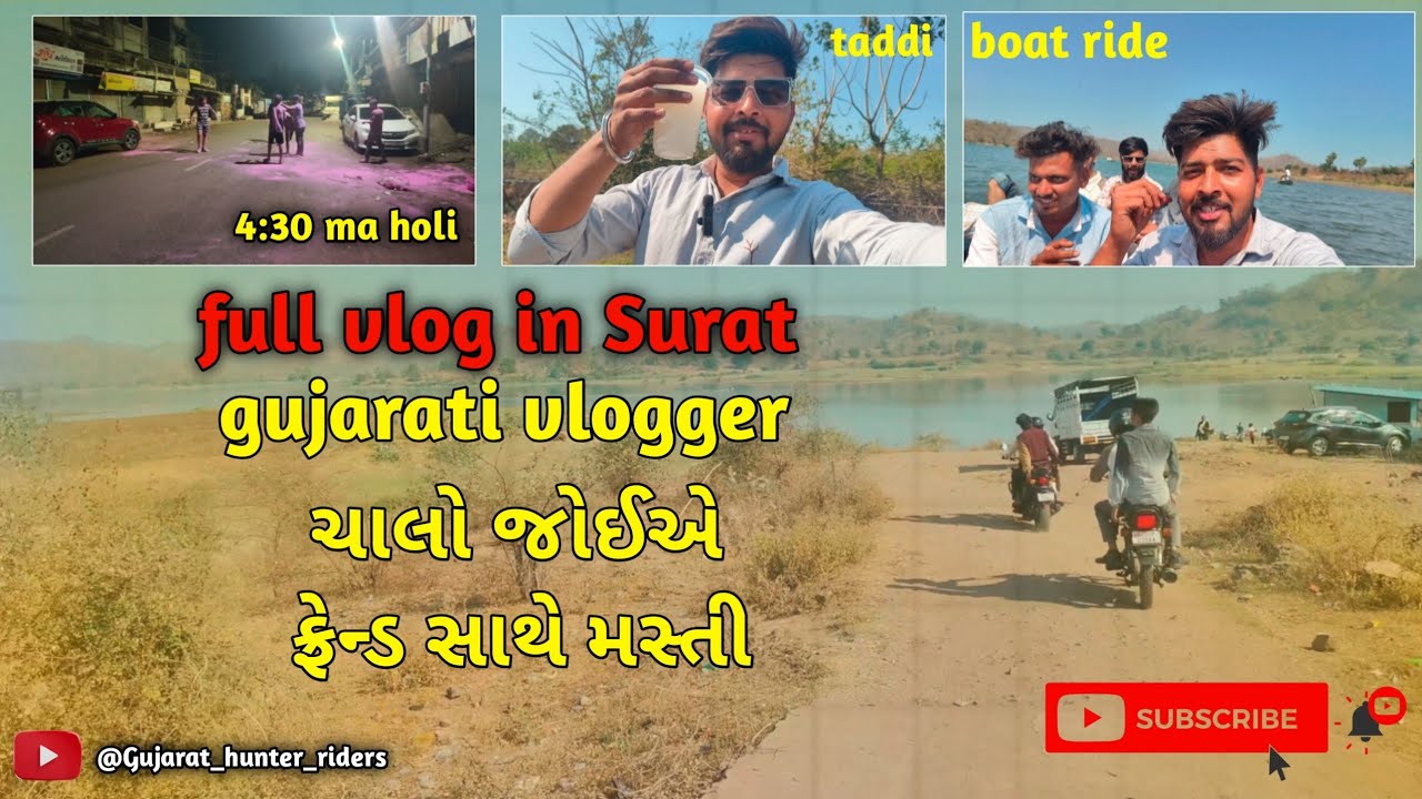  Full vlog in Surat|Surat full vlog | Gujarati vlogger | ફ્રેન્ડ સાથે મસ્તી |ચાલો સુરત જઈએ |🤣🍹