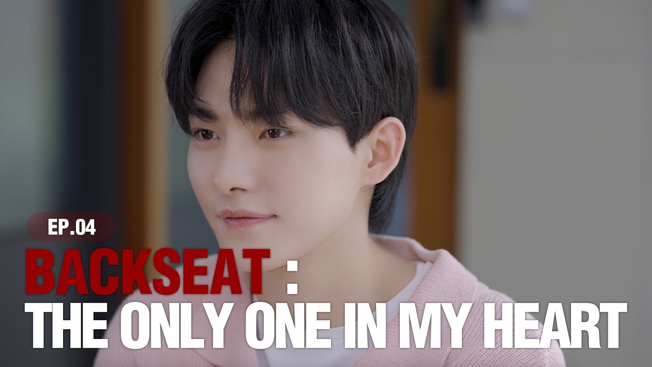 (sub)현준(HYUNJUN) ‘Backseat’ Behind ep.04 : THE ONLY ONE IN MY HEART
