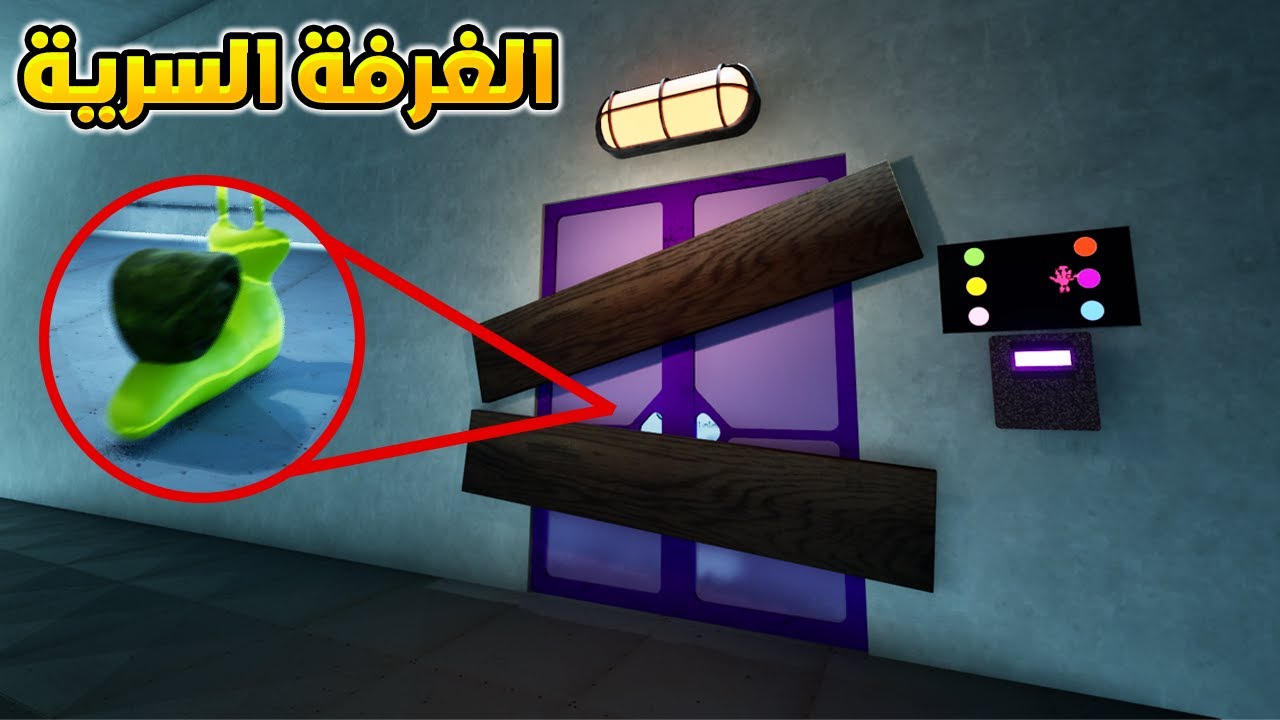 مود الطيران 1# دخلت غرفة سرية محد يعرفها في الشابتر زيرو😱🔥Garten of Banban 0