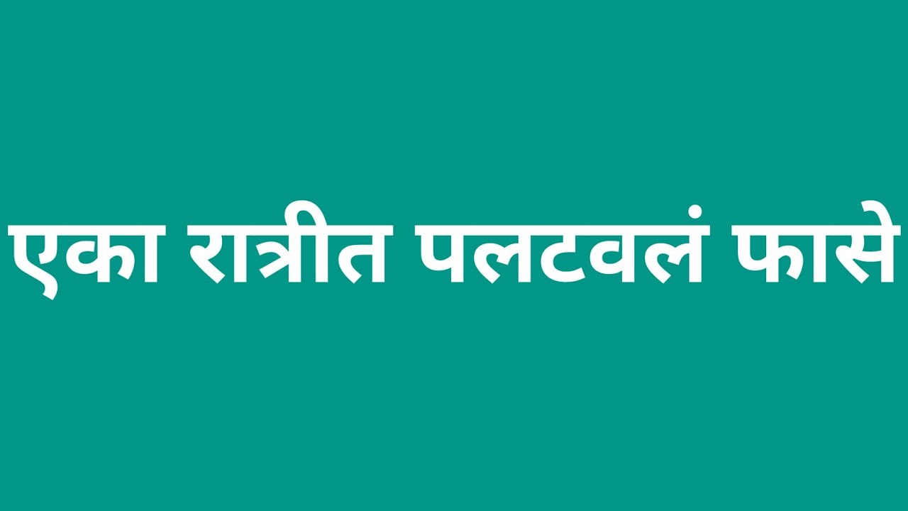 नंदाचा प्लॅन उध्वस्त शुभुने एका रात्रीत पलटवलं फासे श्रावणीच्या आईचा गौप्यस्फोट/Shubh Shravani