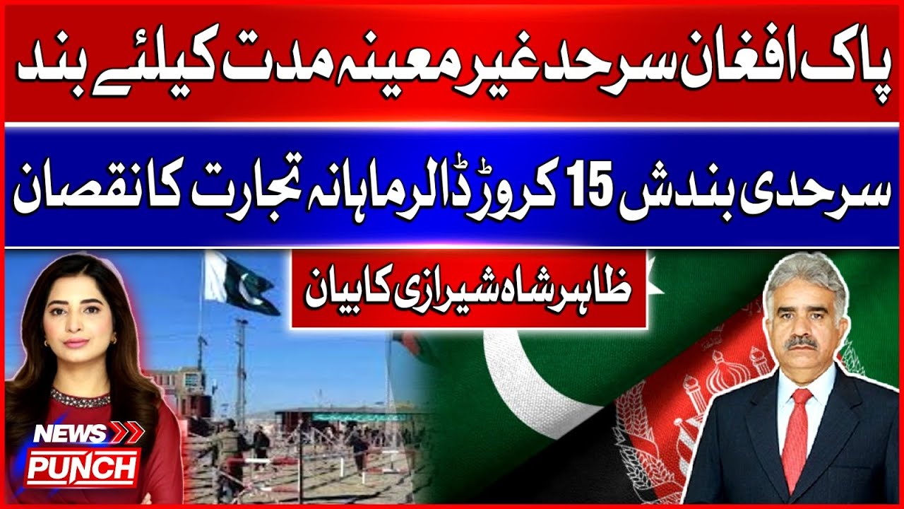 Pakistan&ndash;Afghanistan Border Closure: Trade Loss Concerns & Zahir Shah Shirazi&rsquo;s Statement