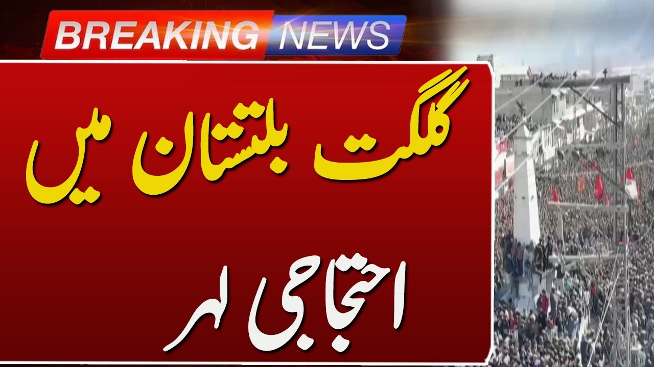 Wave of Protests Emerges in Gilgit-Baltistan Following Iran Developments | Breaking News | Such News