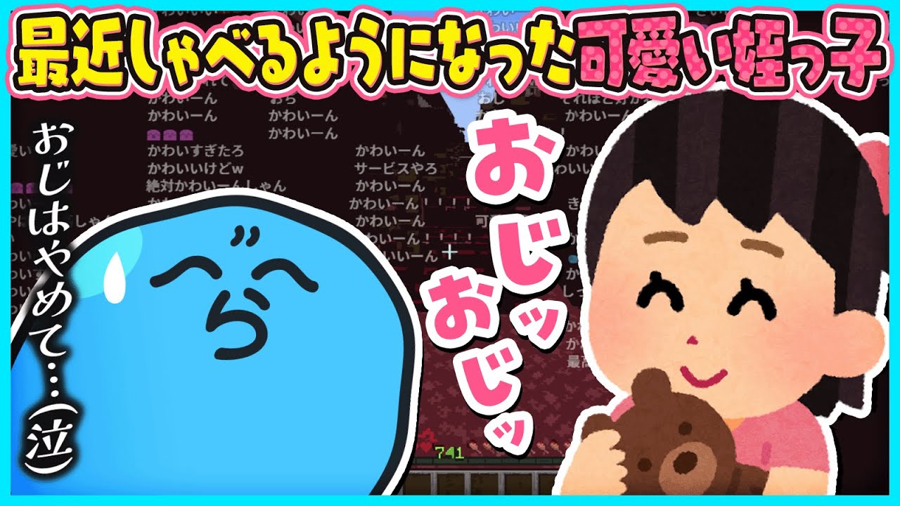 【雑談】可愛い姪っ子から『おじ』と呼ばれ複雑な気持ちのらっだぁ【#らっだぁ切り抜き】