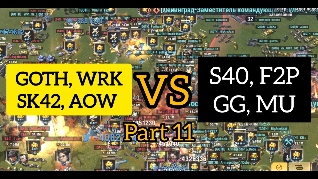 BIG BATTLE : BIG BATTLE : GOTH, WRK, AOW, SK42 vs S40, F2P, GG, MU | Part 11 | Video from epic 1