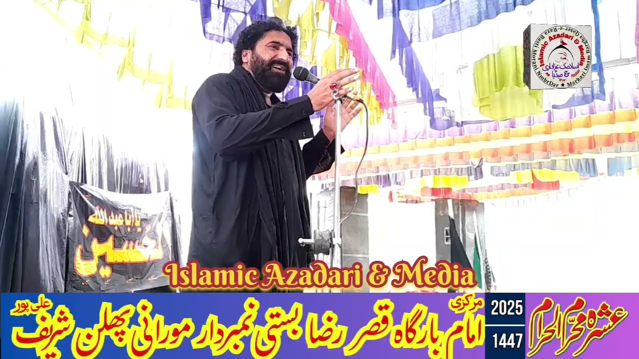 Zakir Nadir Abbas Baloch | Shahadat Hazrat Ali Akbar #ashura2025 #islamicazadariandmedia #ashra2025