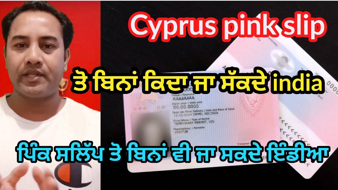 Cyprus pink slip | You can go to India without the pink slip of Cyprus