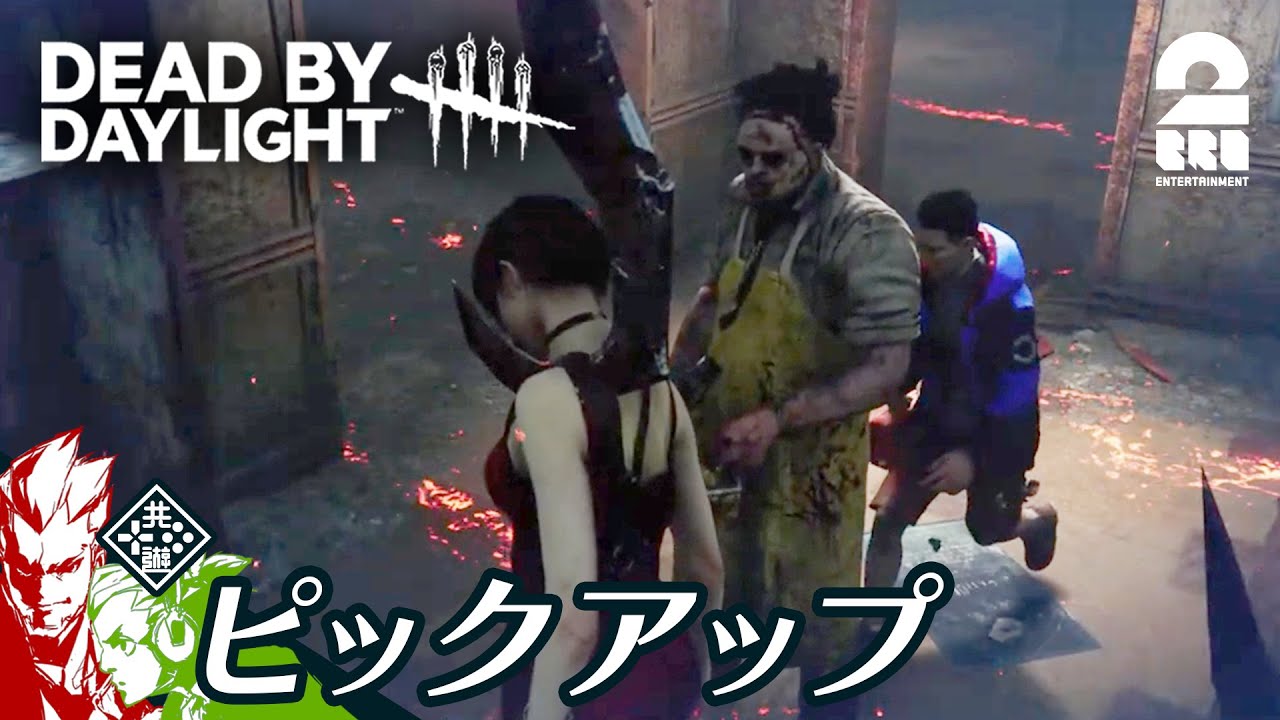 【背後に潜むおついち】DbD生放送#306 からピックアップ【2BRO.】