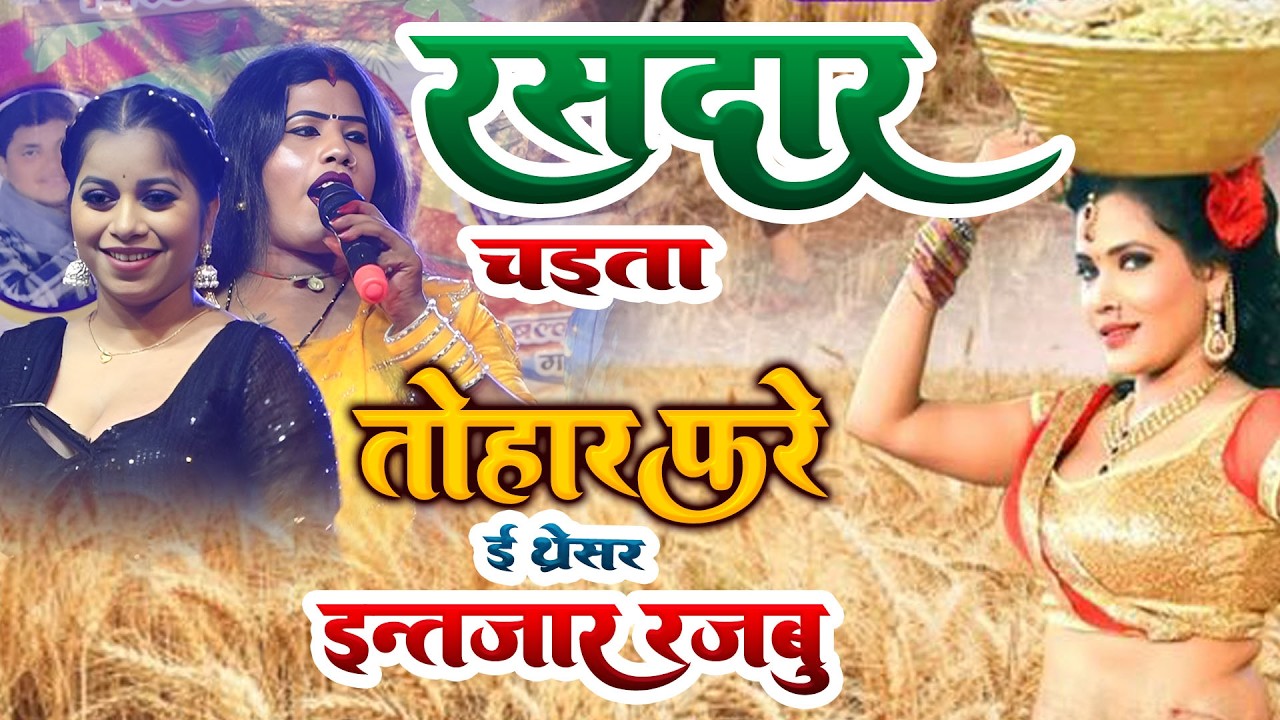#chaita_song ,, Babita sagar Golu raja new chaita ,, Tihar Kare I thateshar intake rajau Babita ke 