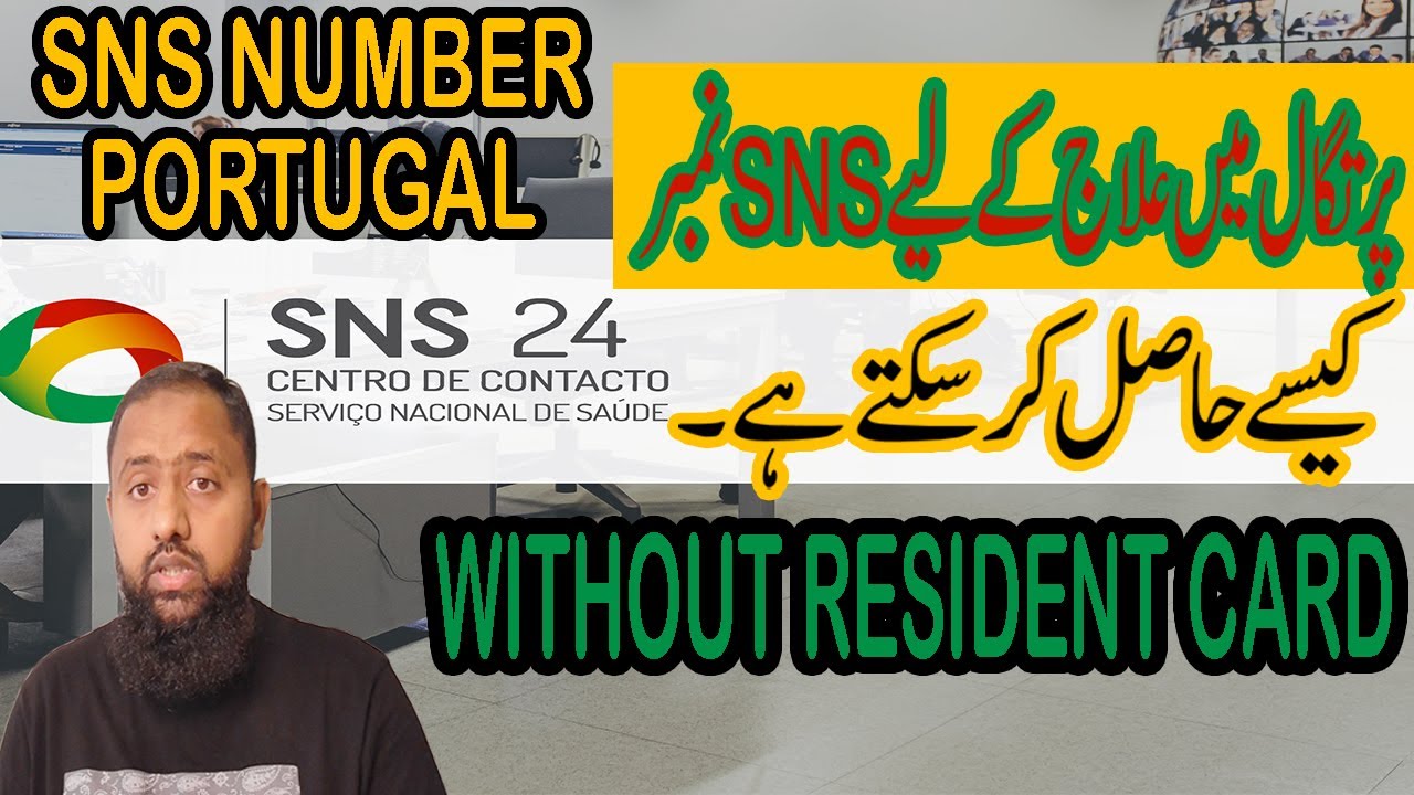 How to get SNS Number without Resident Card 2022 | How to Get SNS Number from Centro de Saude 2022