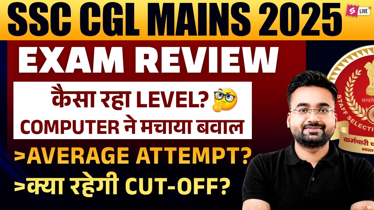 SSC CGL Mains 2025 Review | SSC CGL Mains Review 2025 | SSC CGL Tier 2 Exam Review | Abhinandan sir
