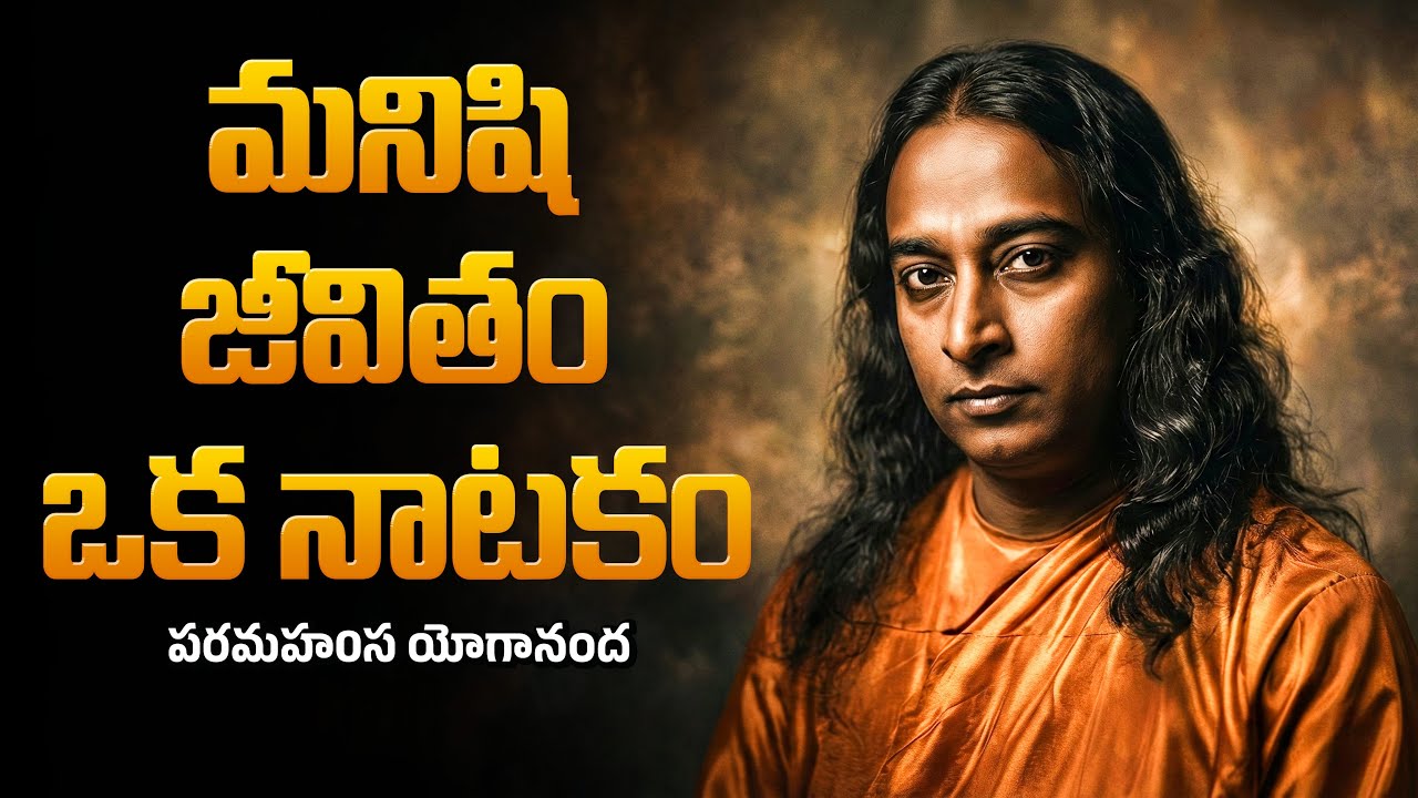 అసలు మనిషికి ఏం కావాలి | The Most Important Life Lesson | satyagrahi