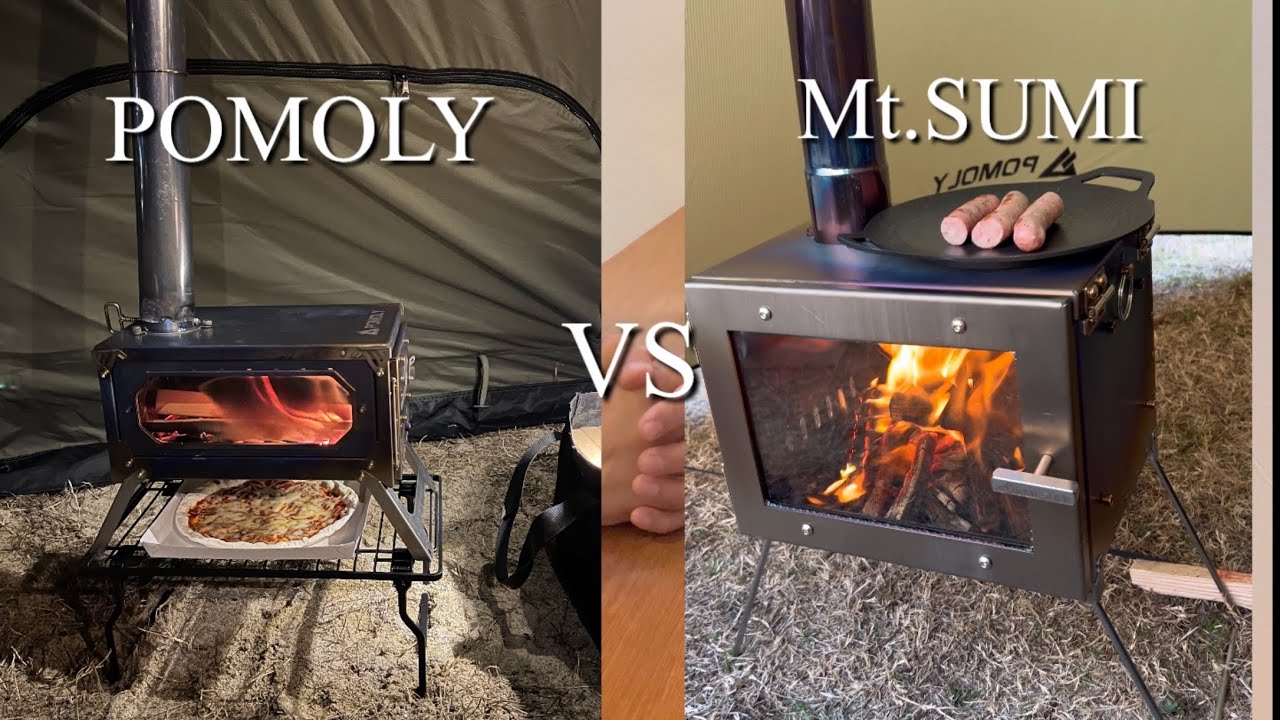 軽量コンパクトなチタン薪ストーブ比較　POMOLYポモリーとMt. SUMIIマウントスミ　ソロキャンプ、バイク、徒歩、ulキャンプにおすすめ
