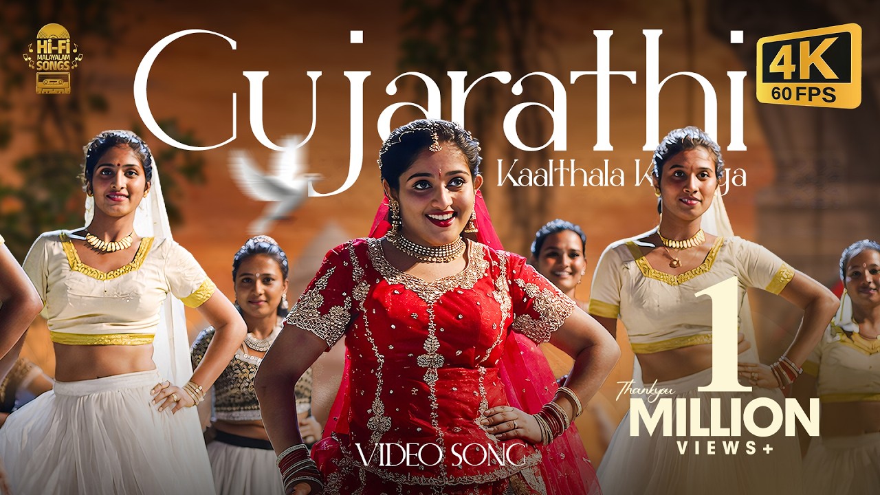 Gujarathi Kaalthala Kettiya 4K Video Song | Pulival Kalyanam | Hi-Fi Songs | Malayalam Movie Song